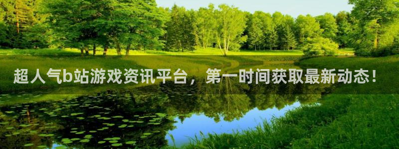 优贝娱乐升级5994月:超人气b站游戏资讯平台,第一时间获取