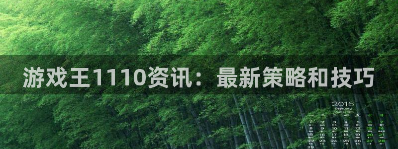 优贝娱乐注册：游戏王1110资讯：最新策略和技巧
